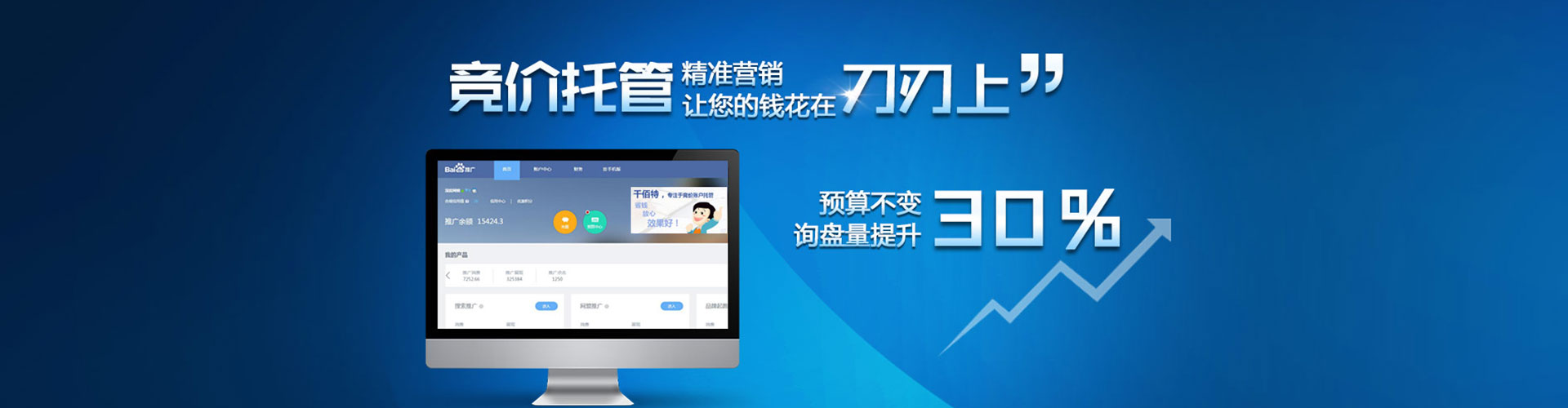 双台子百度竞价排名